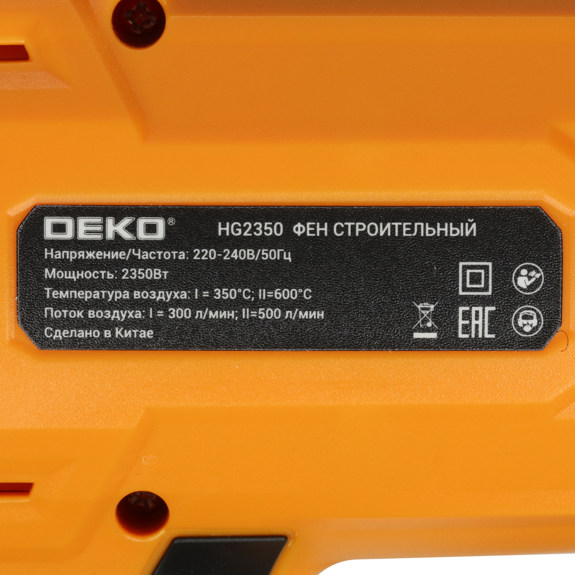 Строительный фен DEKO HG2350 9088039 STDN-0105220 - Вид №3