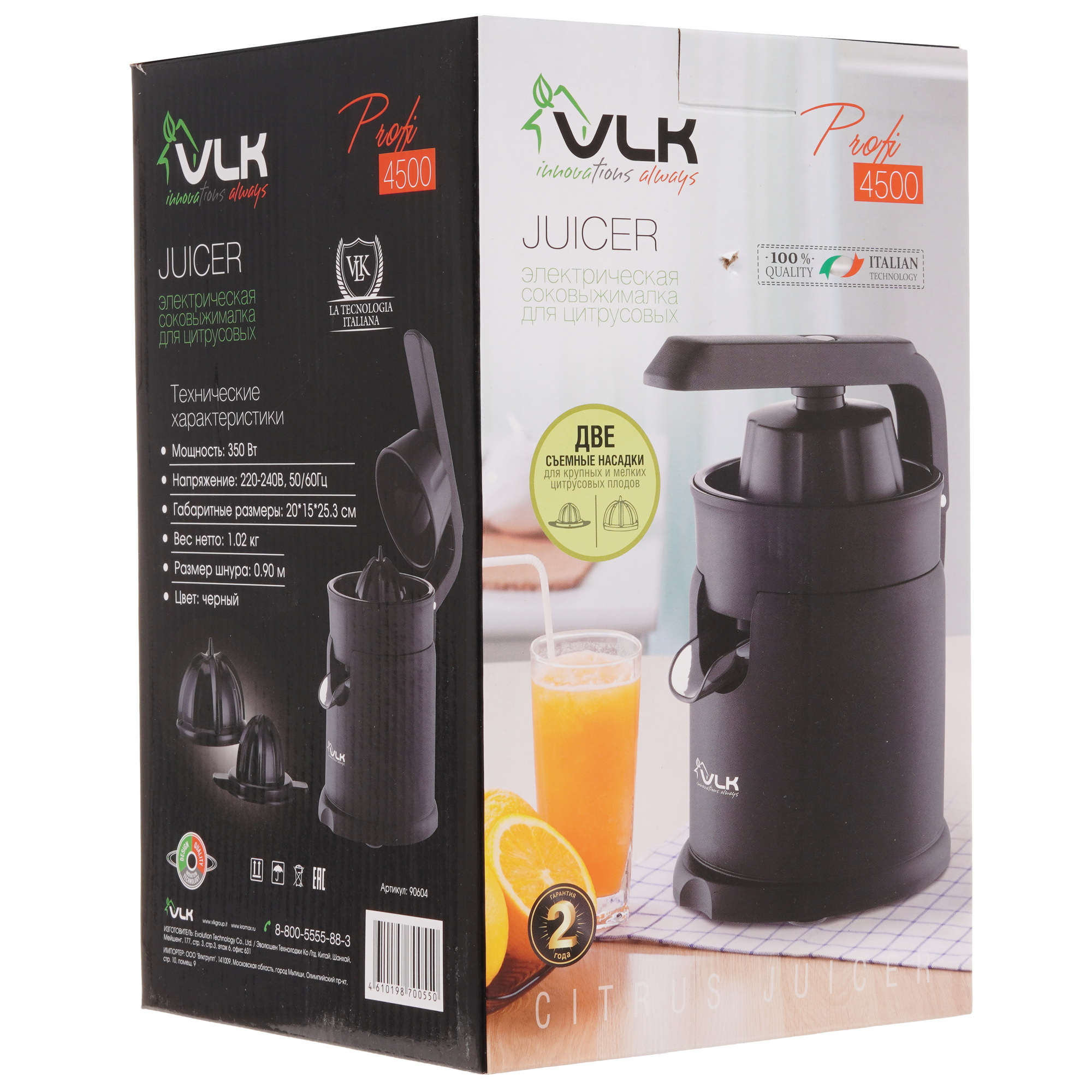 9216768 Соковыжималка электрическая VLK Profi-4500 черный STDN-0024599 - Вид №7