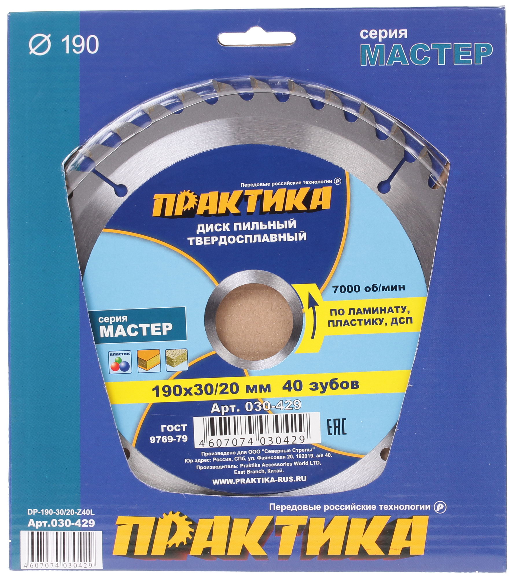 Диск пильный Практика 030-429 0801371 STDN-0079231 - Вид №3