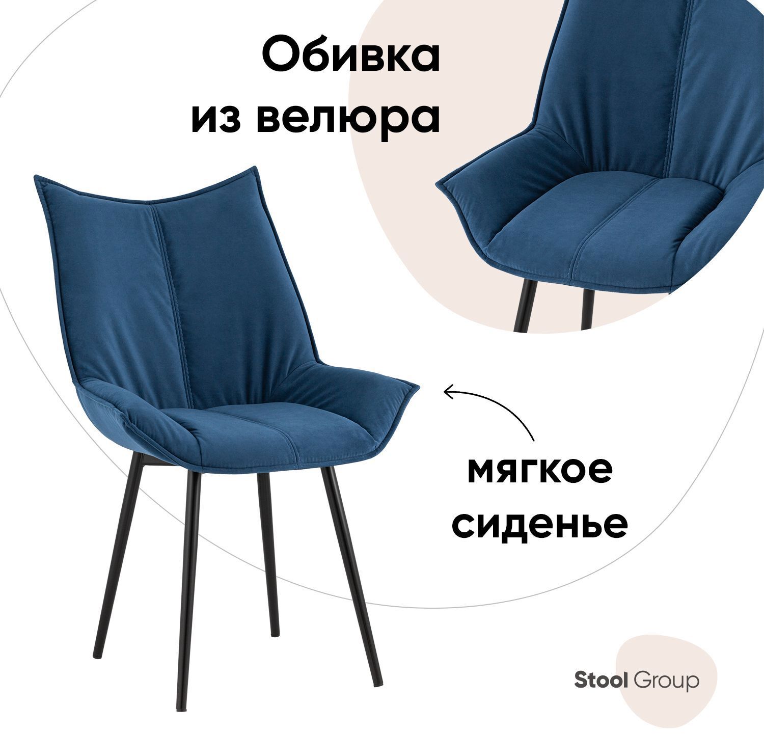 90395757 Стул 90х58х33 см велюр цвет синий fb-oslo-neo-27 Осло STLM-0213413 ФАБРИКАНТ