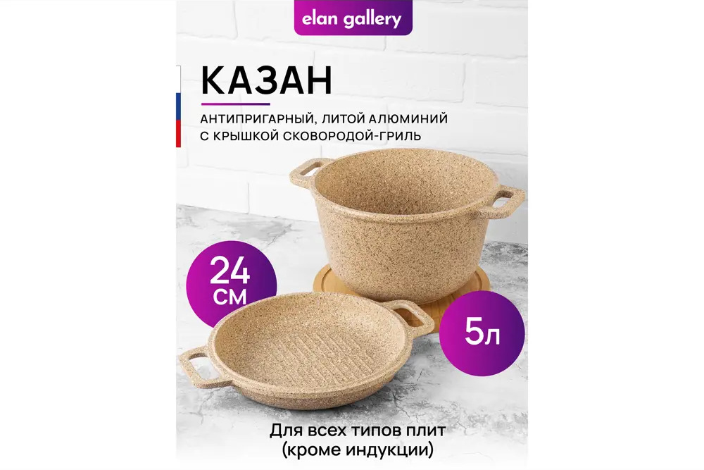 91582016 Сковорода Elan gallery Медовый гранит 24 см с крышкой алюминий цвет бежевый STLM-0871525