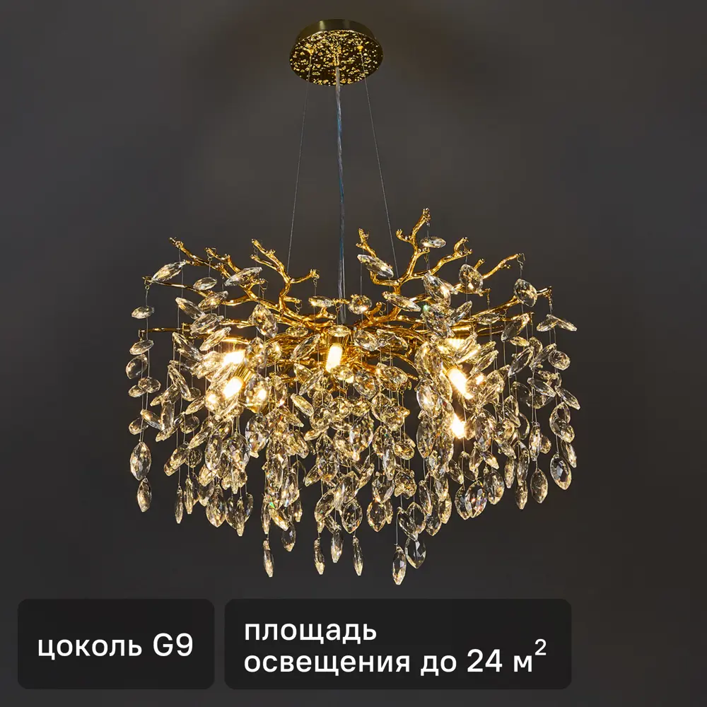 Люстра De City Лайма с 8 галогеновыми лампами для элегантного освещения 88593895 STLM-0908748