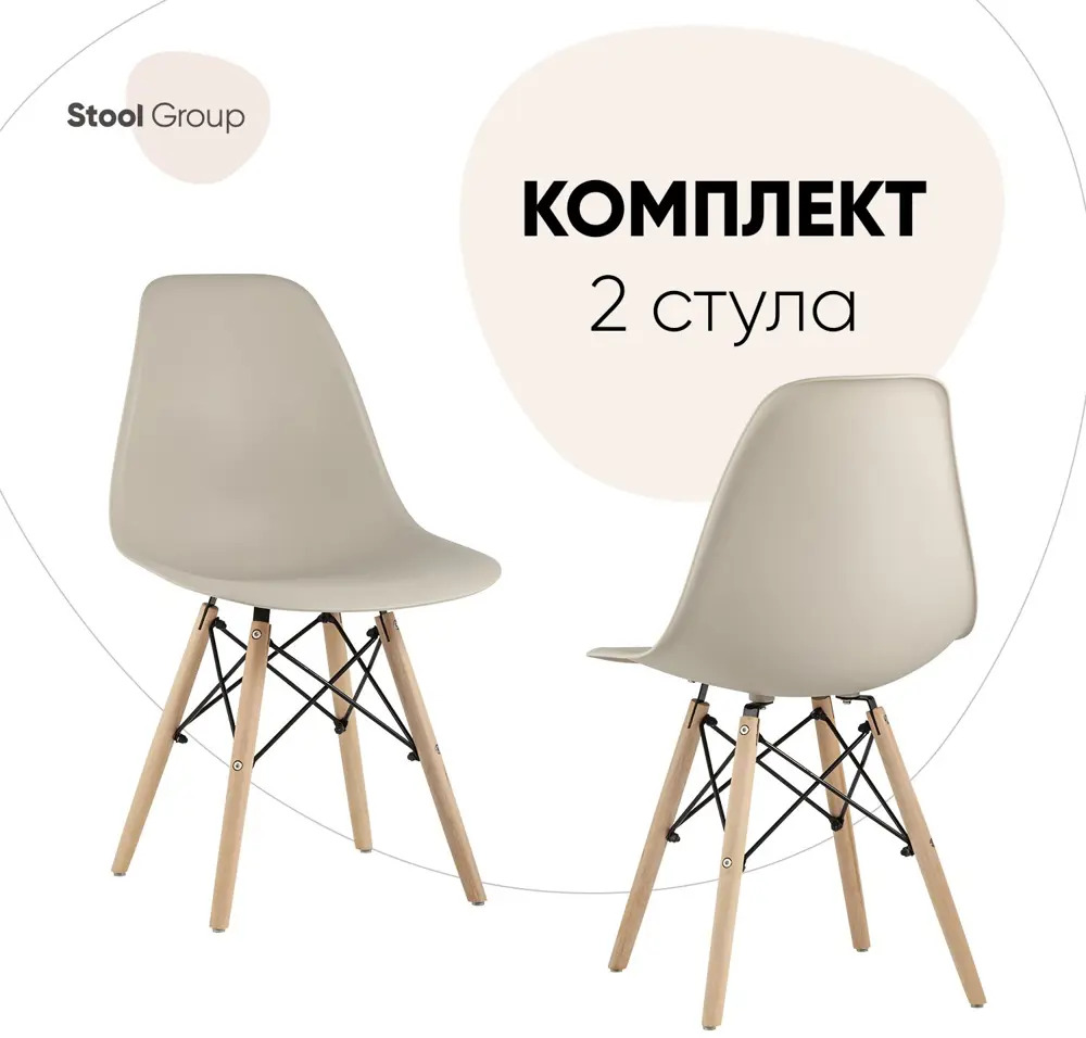 91231155 Комплект кухонных стульев 2 шт Стул груп Y801 81x53x52 см пластик цвет бежевый STLM-0876215