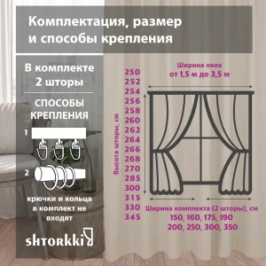 91625761 Комплект штор блэкаут Beige 95x266 см 2 шт STLM-1050049