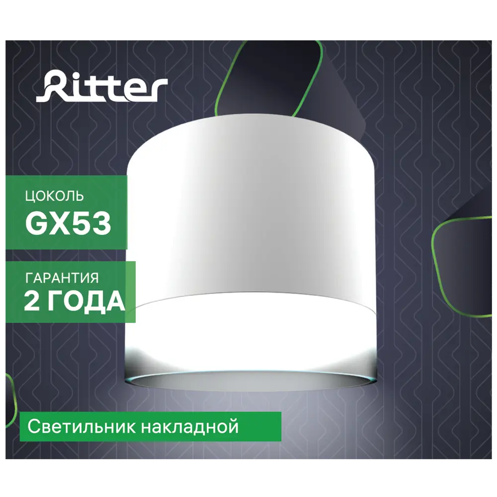 Точечный светильник Ritter Arton для локального освещения 83978829 STLM-0045682 - Вид №9