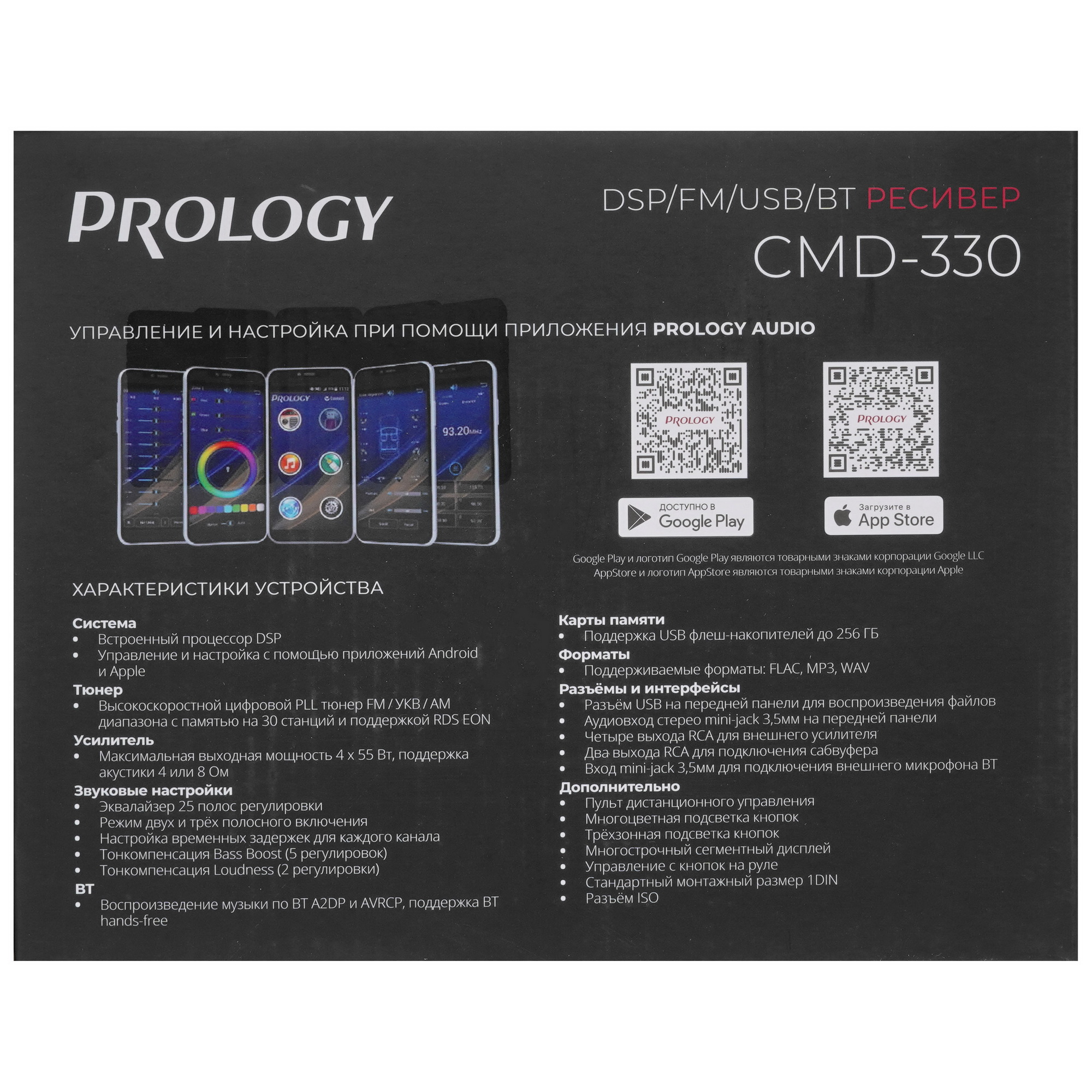 5415439 Автопроигрыватель PROLOGY CMD-330 STDN-0124231 - Вид №8