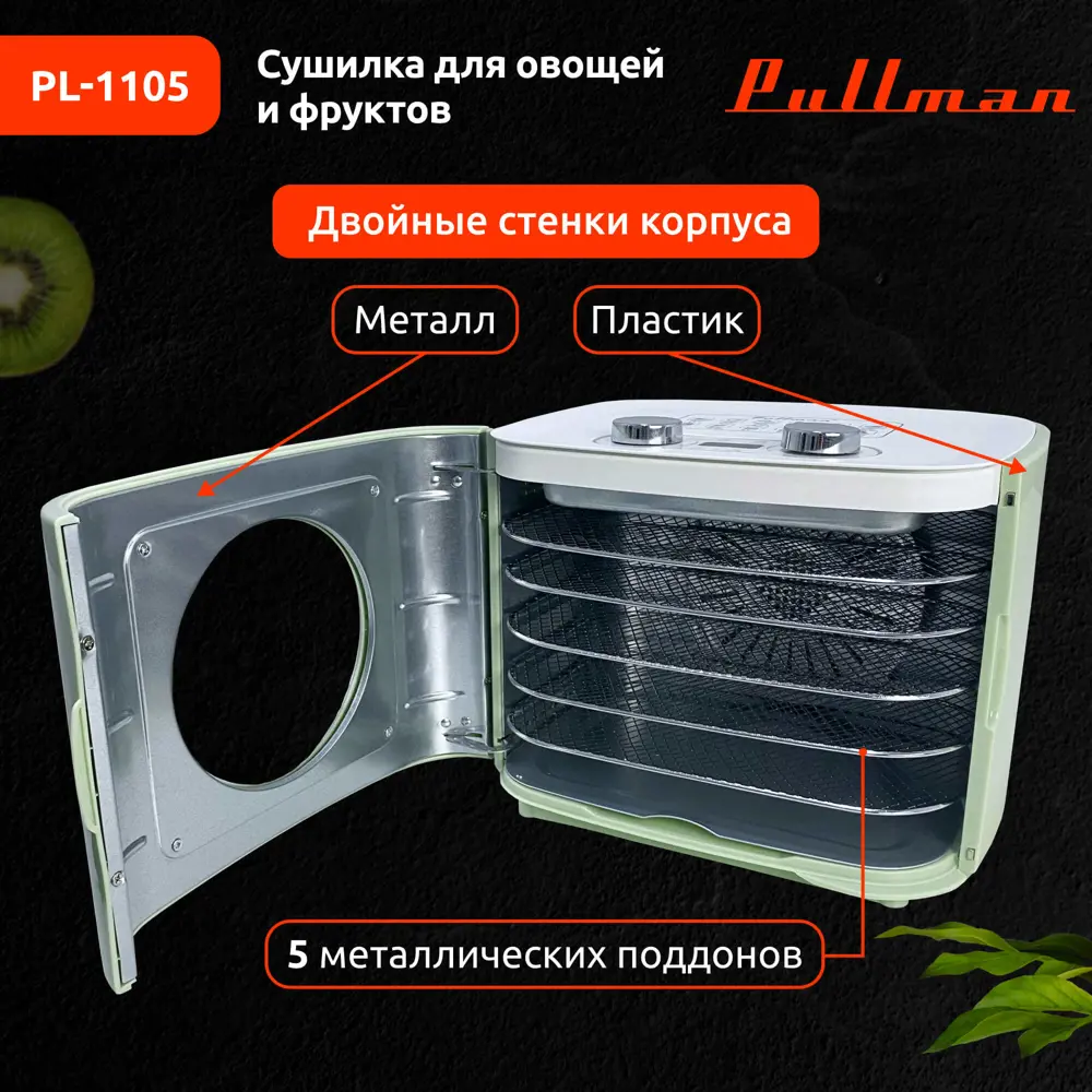 Дегидратор Santreyd PL-1105 с 11 поддонами для здорового питания 86989646 STLM-0072672 - Вид №7