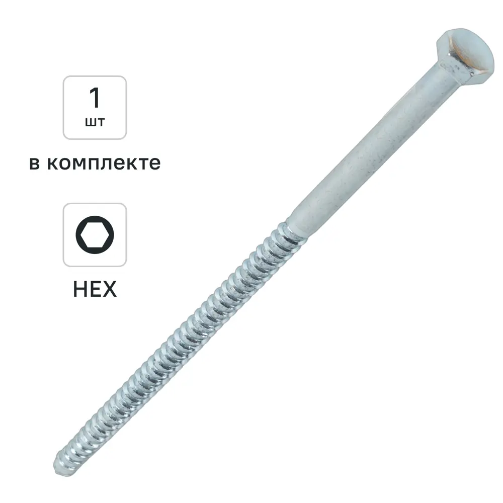 Болт сантехнический DILWIS оцинкованный 12×280 мм с шестигранным шлицем 89384846 STLM-1572513
