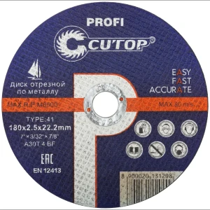 Диск отрезной по металлу тип 41 Cutop 180x22.2x2.5 мм 82268325 STLM-2034316