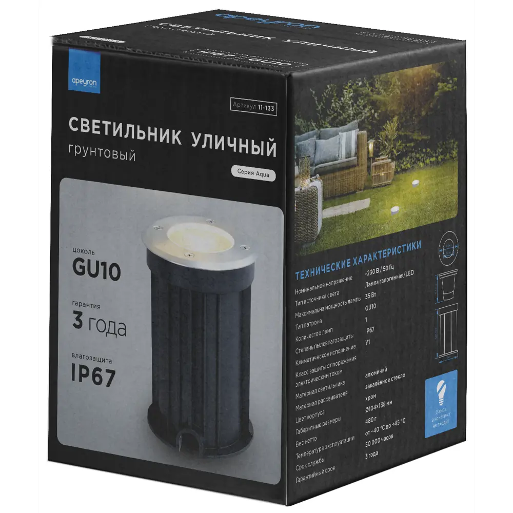 Светильник грунтовой круглый IP67 цвет хром APEYRON STLM-2151438 - Вид №4