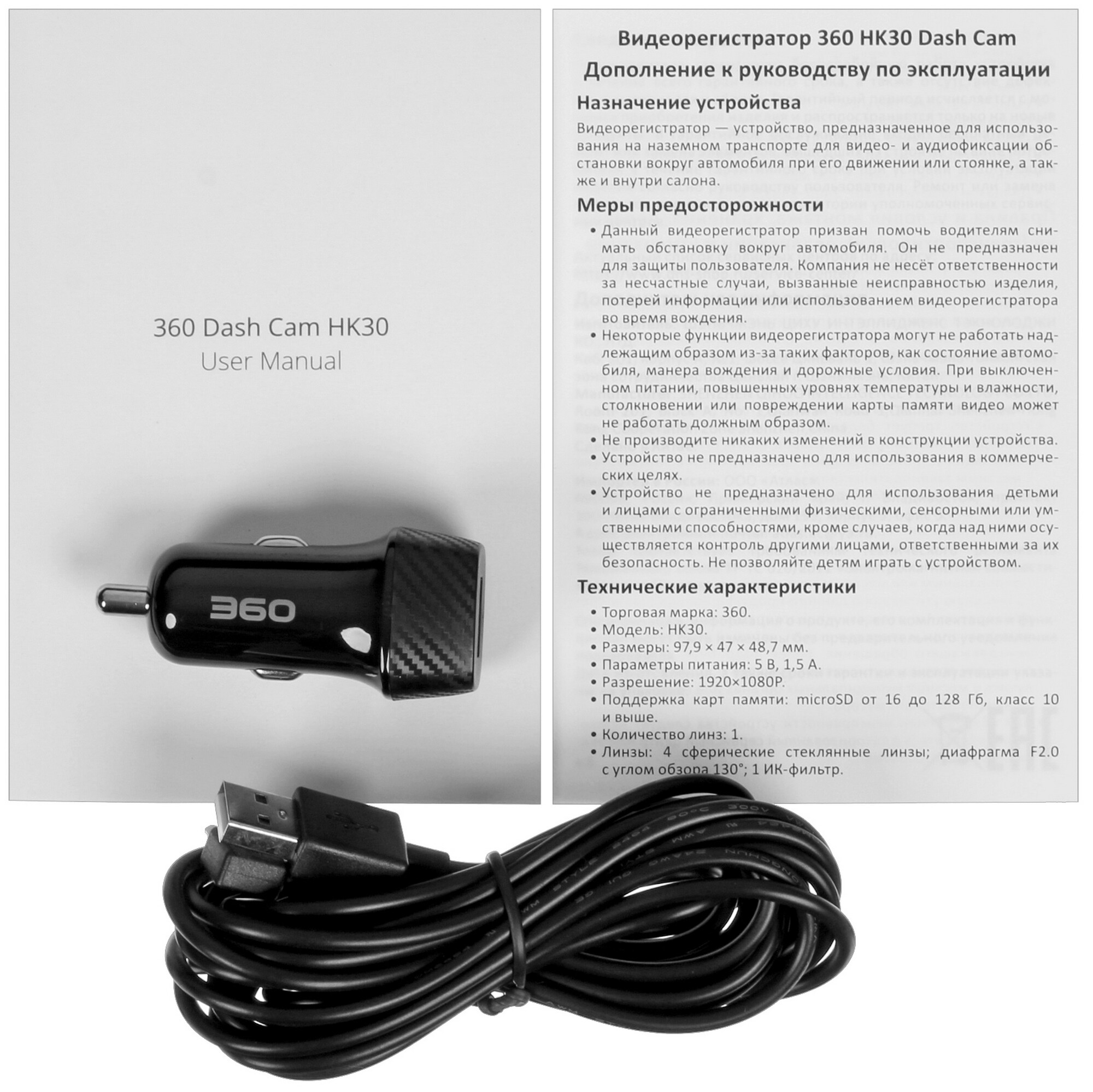 5404317 Видеорегистратор 360 Dash Cam HK30 STDN-0033395 - Вид №6
