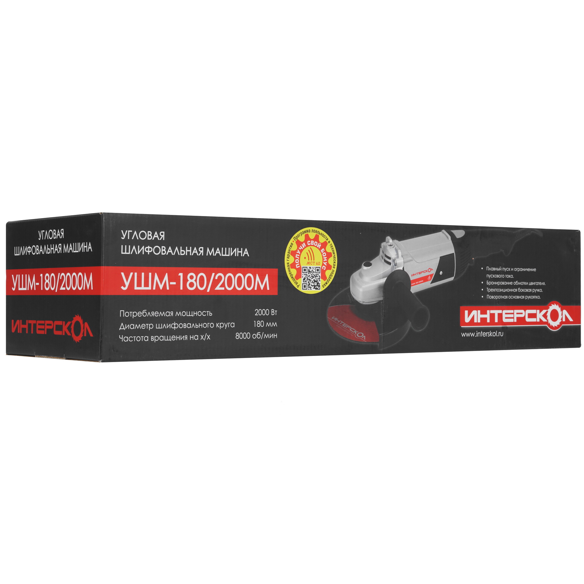 Углошлифовальная машина (УШМ) Интерскол УШМ-180/2000М 5305638 STDN-0101420 - Вид №8