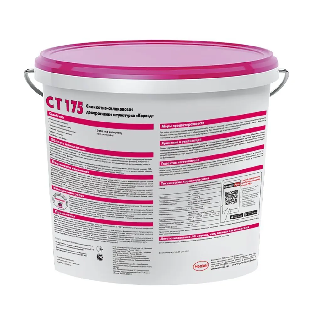 Декоративная штукатурка Ceresit CT175 в цвете Sahara 3 короед 2.0 мм 25 кг ЦЕРЕЗИТ STLM-2000161