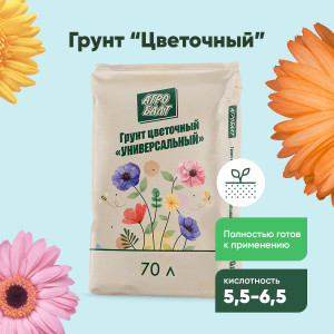 90788013 Грунт для растений земля для цветов 70 л STLM-0381878 АГРОБАЛТ