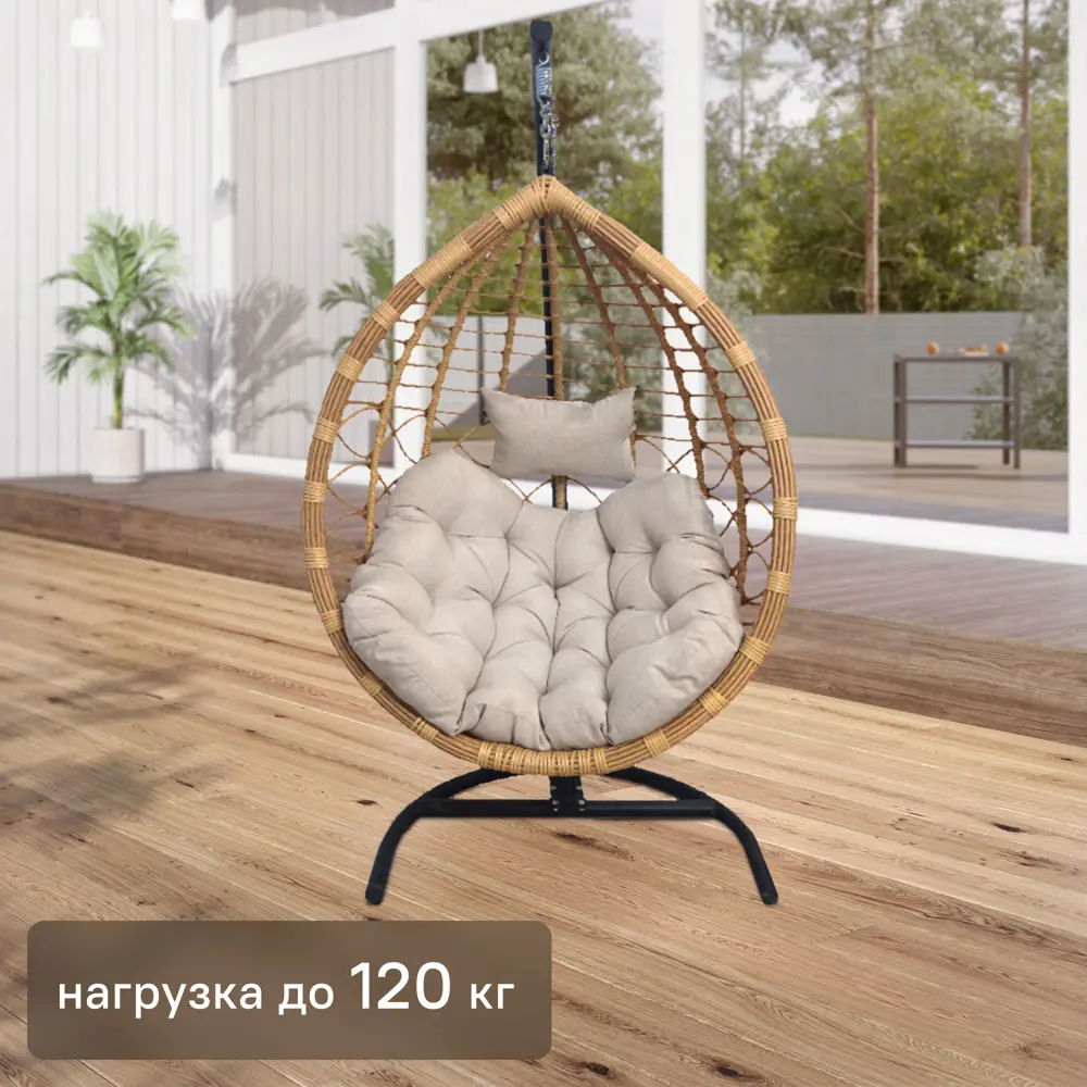 Santreyd VEIL2-LM Подвесное кресло с опорой для террасы и сада 84178015 VE011 STLM-0046909