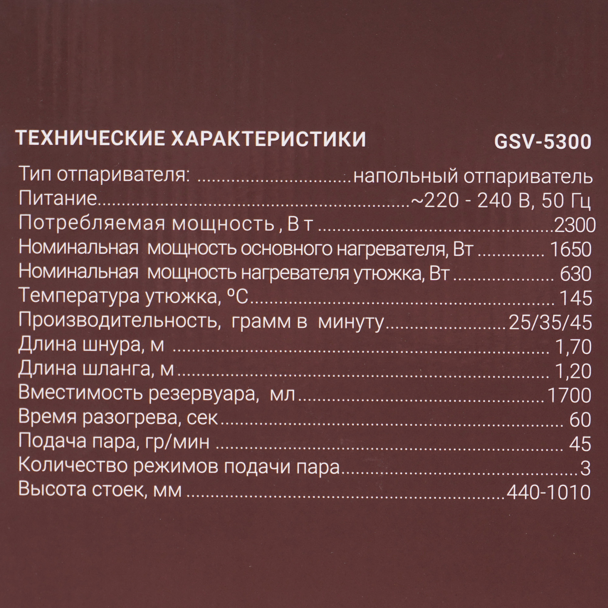 9921685 Отпариватель VIXTER GSV-5300 белый STDN-0128177 - Вид №8