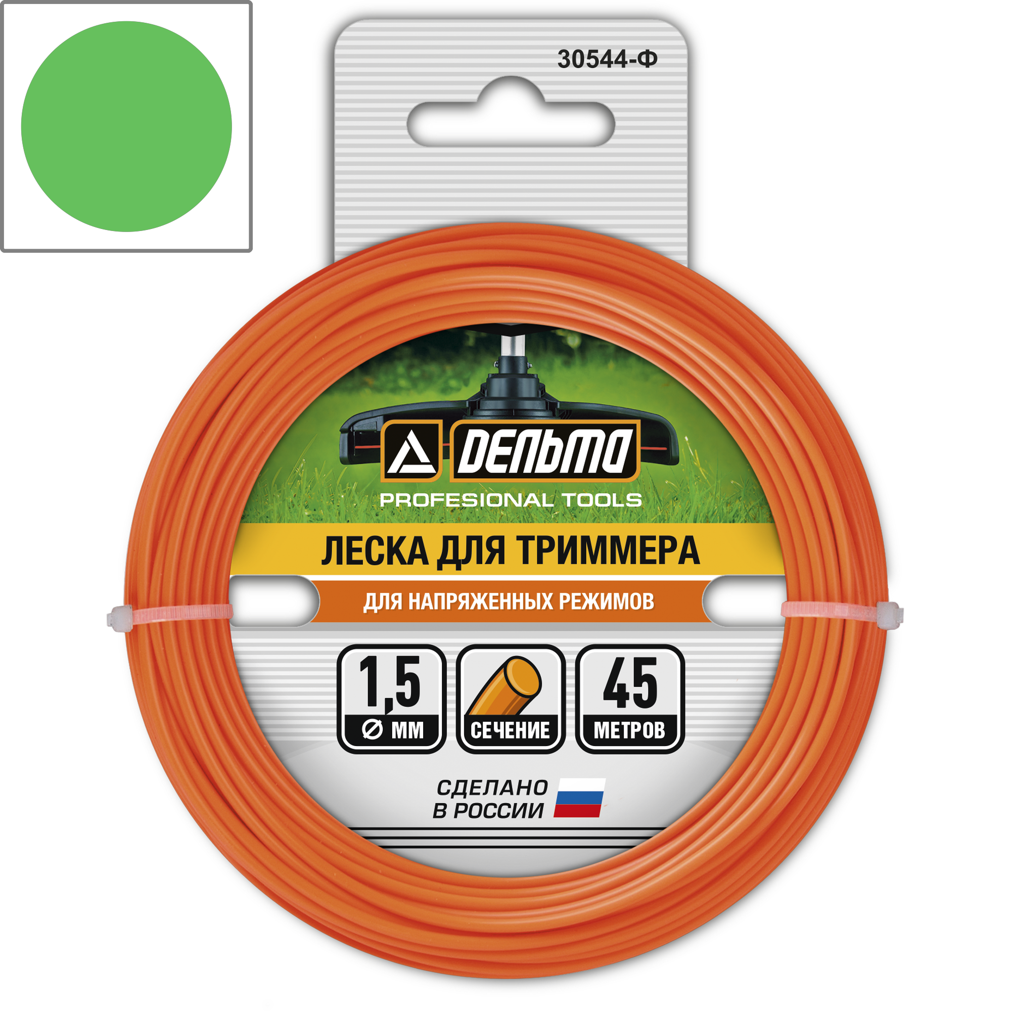 Леска для триммера ДЕЛЬТА круглая 1,5 мм 45 м - надежный режущий элемент 18021918 STLM-0009282