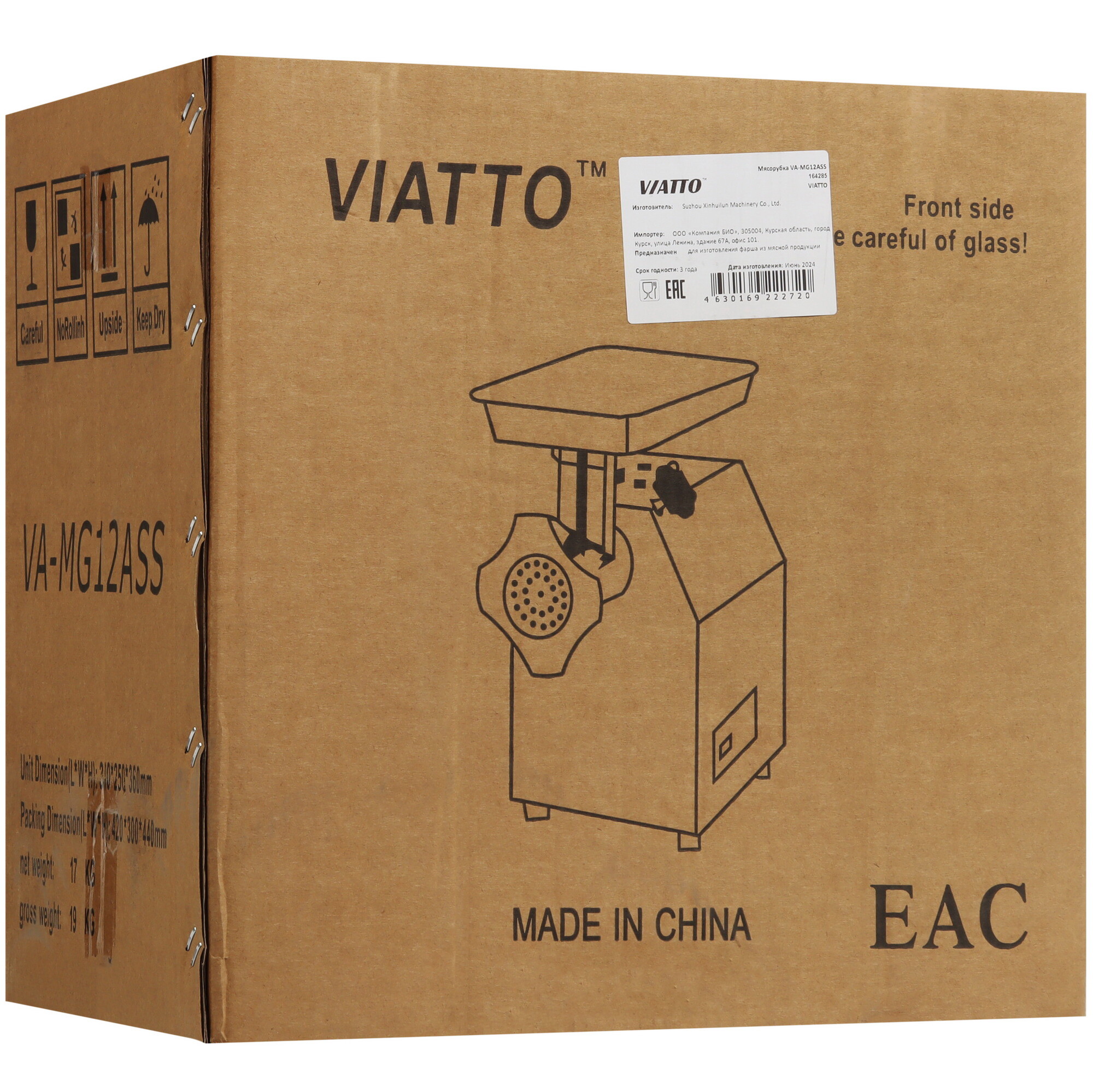 9909631 Мясорубка электрическая Viatto VA‑MG12ASS серый STDN-0092972 - Вид №9