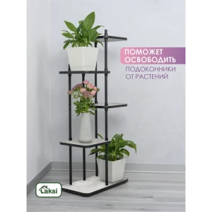 91469107 Подставка для цветочных горшков Laksi Юна 28.8 см x 28.8 см x 117.5 см ЛДСП серый/серебристый STLM-1441478