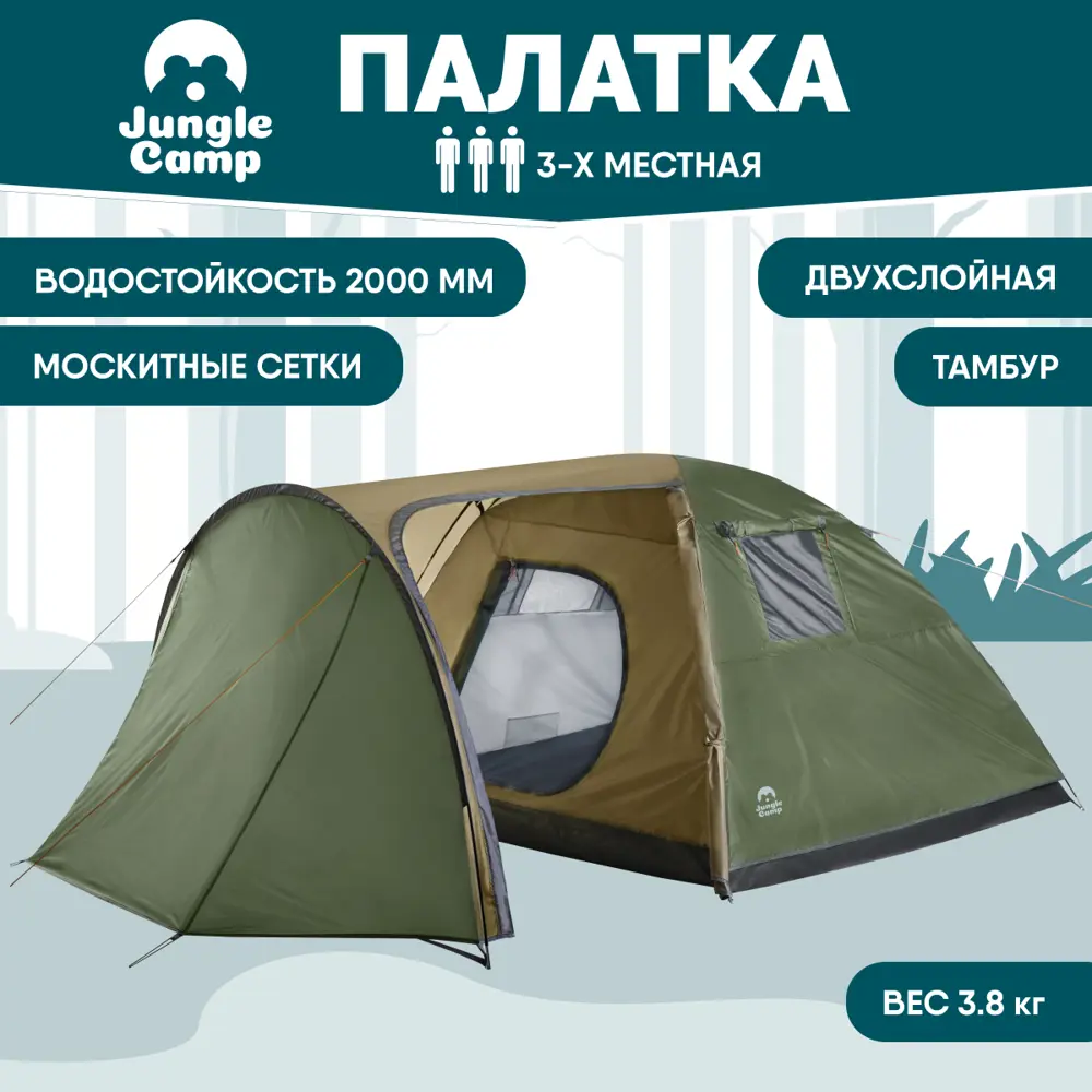 91123287 Палатка 3-х местная Jungle Camp Torino 3 палатка зеленый STLM-0493538