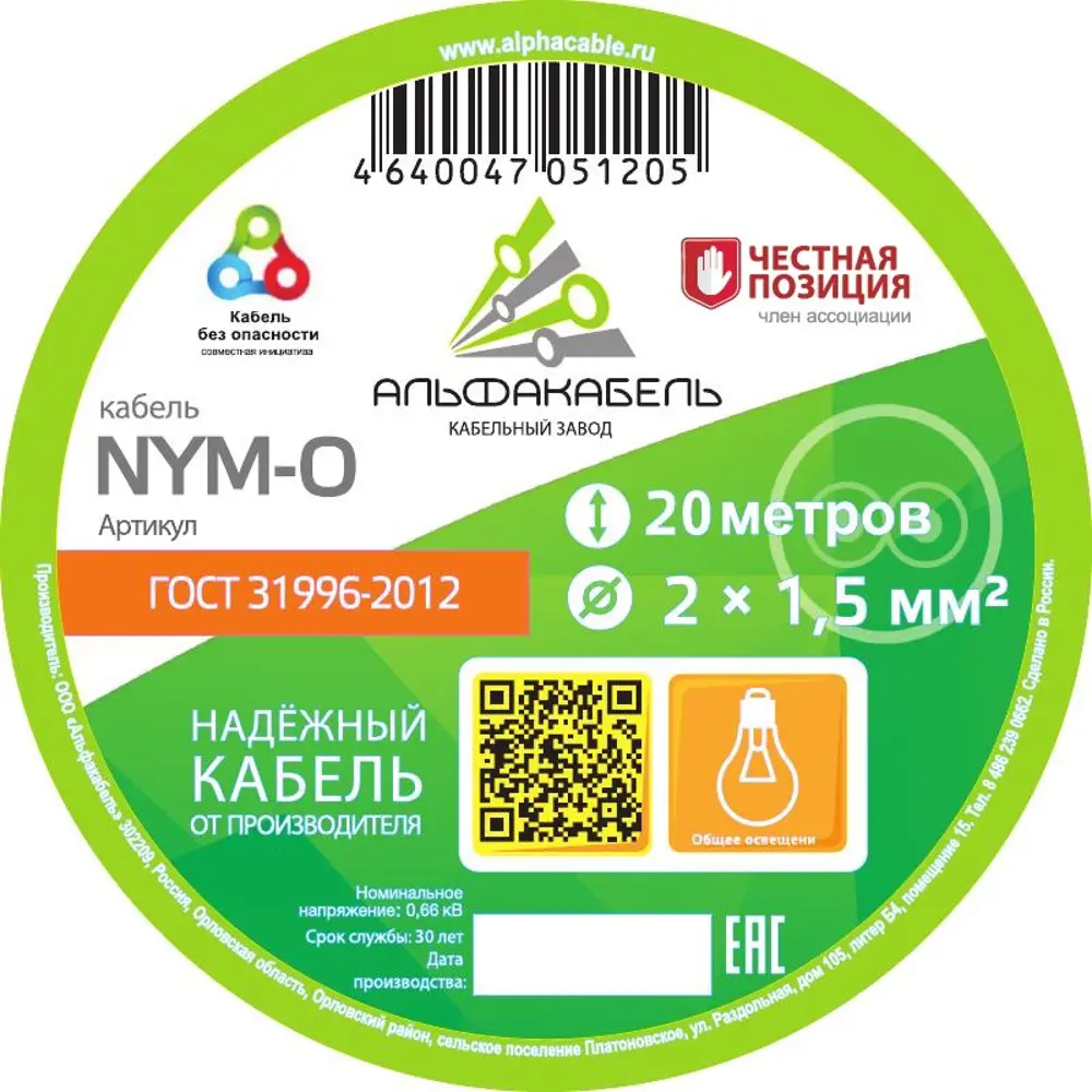 Кабель Альфакабель NYM 2x1.5 20 м ГОСТ цвет серый STLM-2111690 - Вид №1