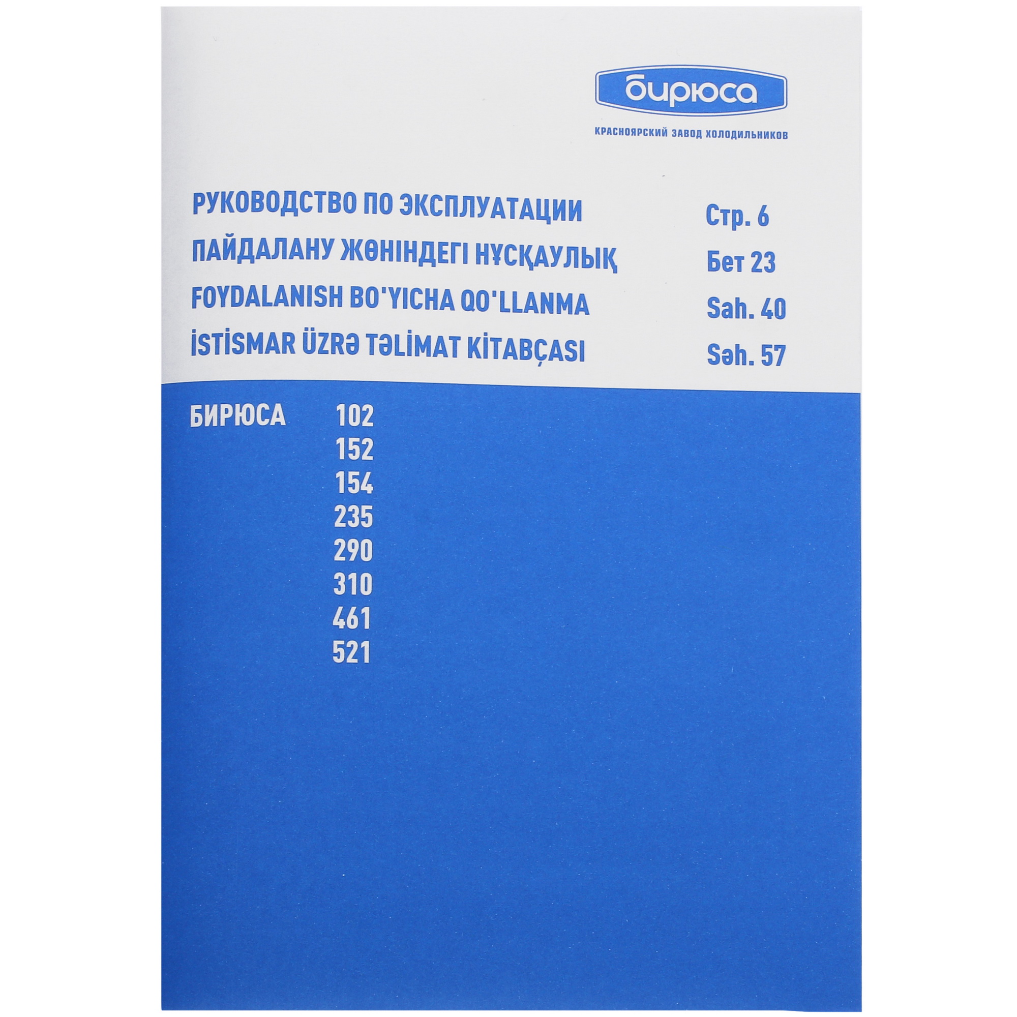 5327324 Холодильная витрина   Бирюса 461RDN белый STDN-0017542 - Вид №12