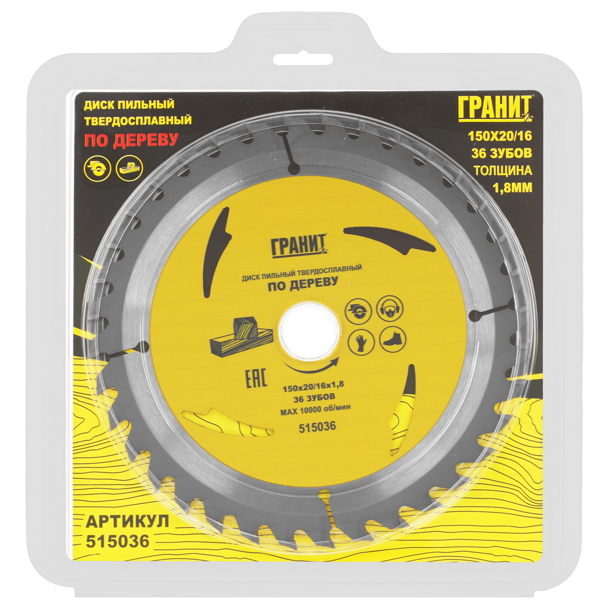 Диск пильный ГРАНИТ 515036 9210000 STDN-0103850 - Вид №3