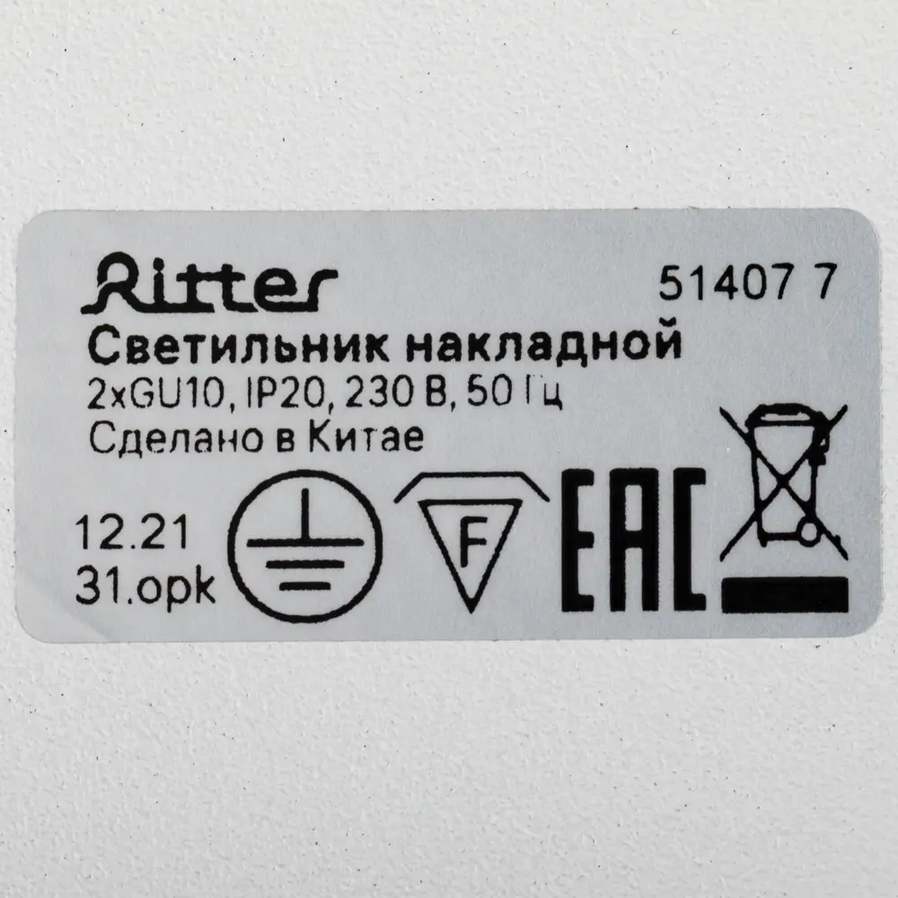 Светильник точечный накладной Ritter Arton 51407 7 2хGX10 цвет белый/черный 83978846 STLM-2076465  - Вид №6