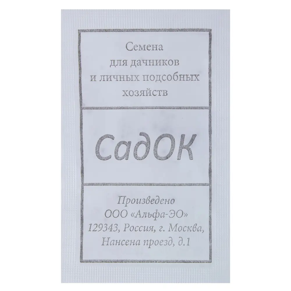 Семена Капуста белокачанная «Снежинка» F1 САДОК STLM-2047096