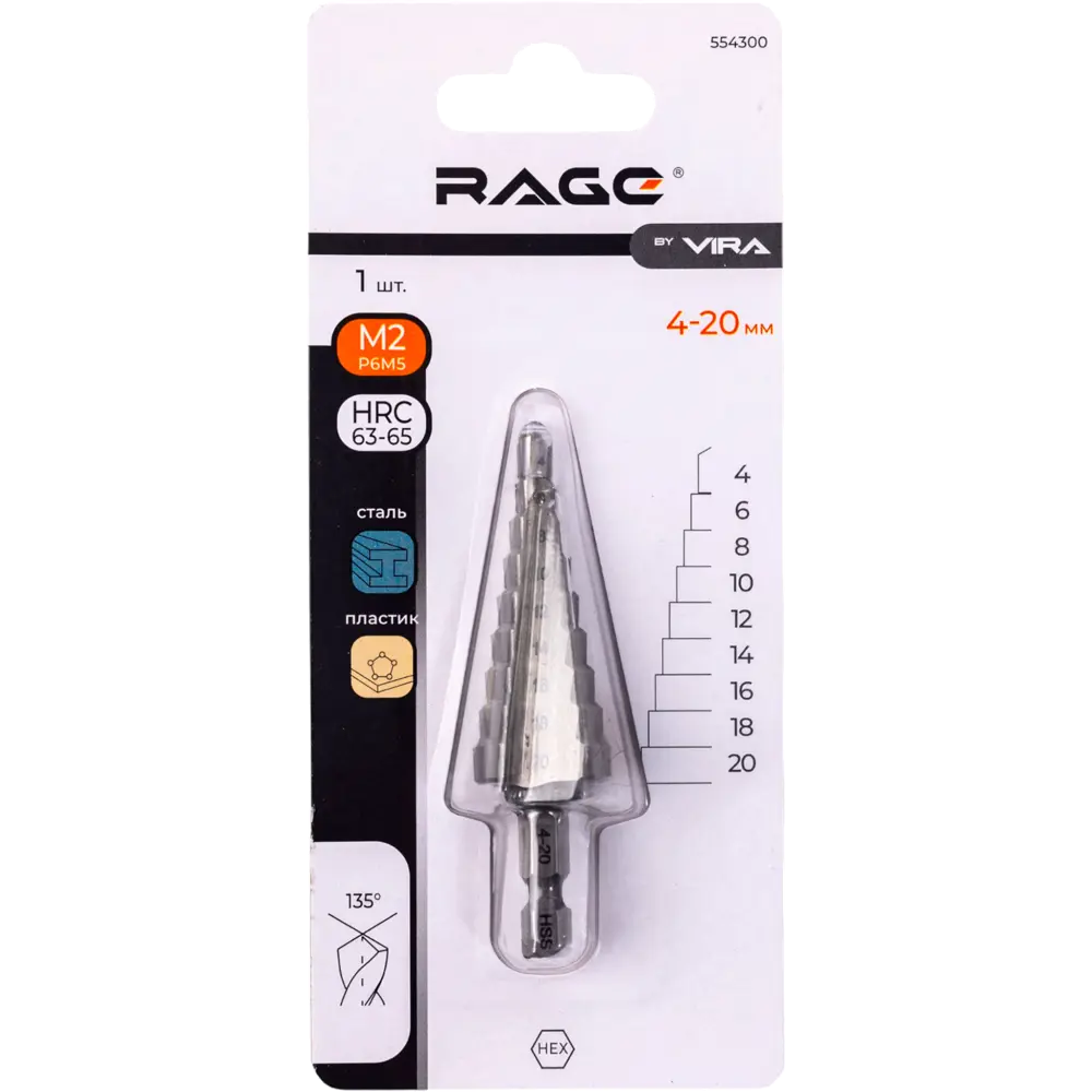 Ступенчатое сверло по металлу VIRA 4-20×75 мм 89377065 STLM-1567538 - Вид №3