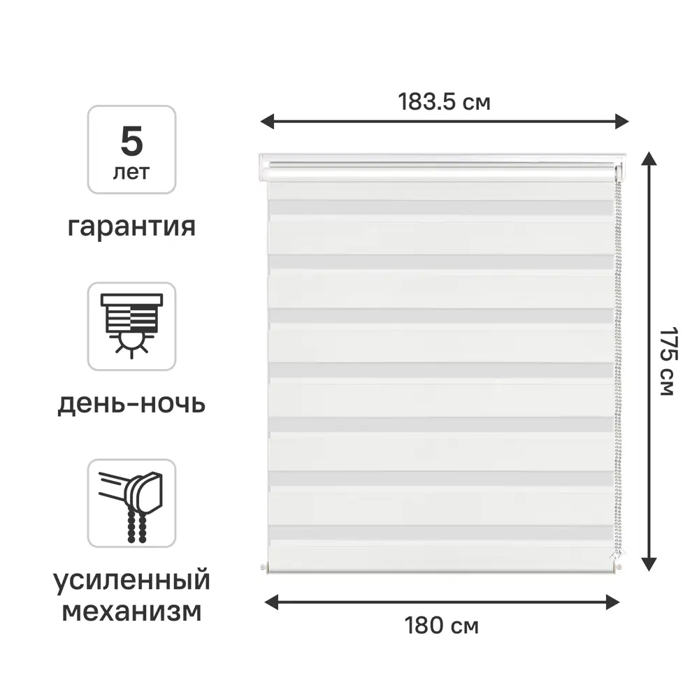 Рулонная штора KREAFORTA Moskva день-ночь с регулировкой освещения 89408495 STLM-1581107