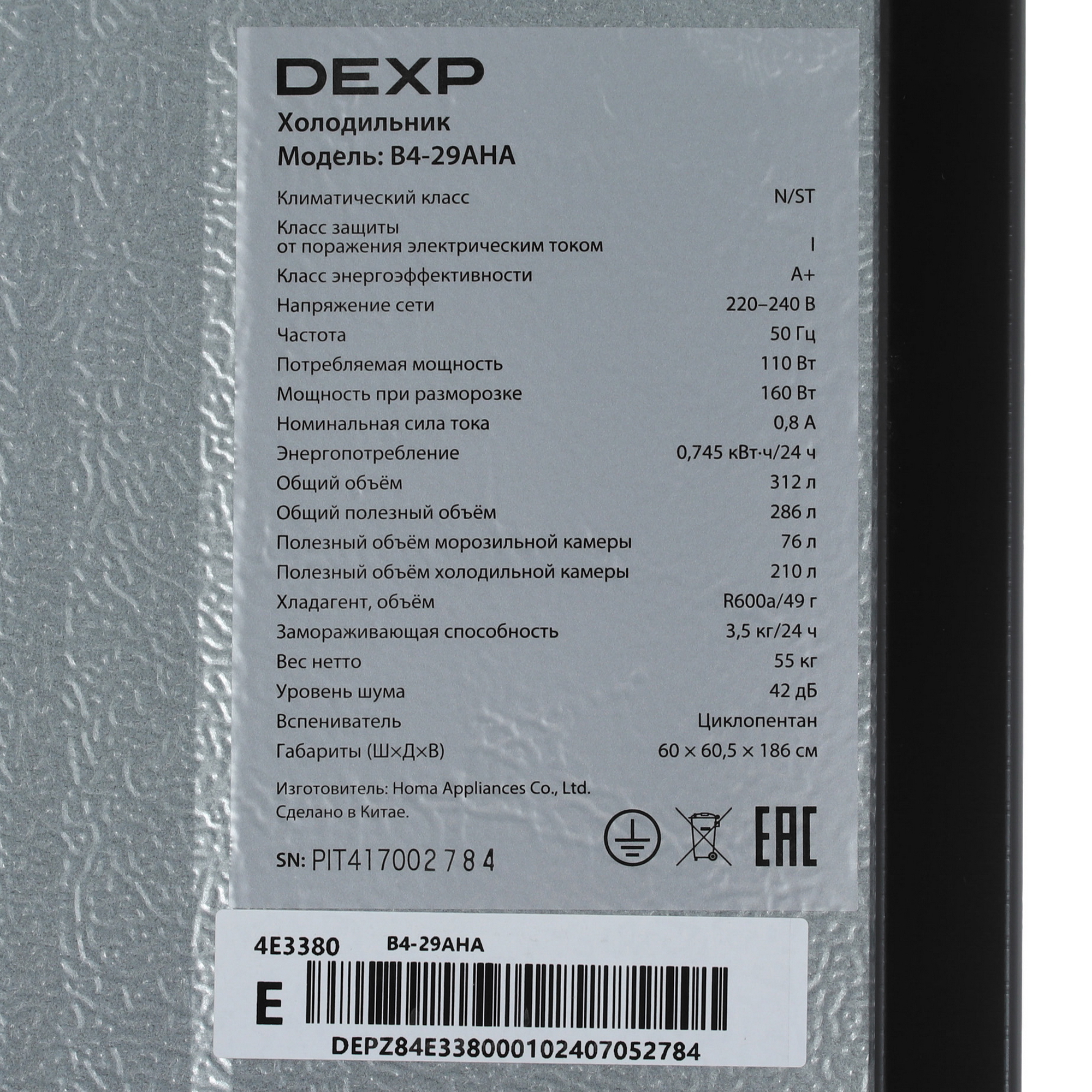 9088101 Холодильник с морозильником   DEXP B4-29AHA черный STDN-0041374 - Вид №11