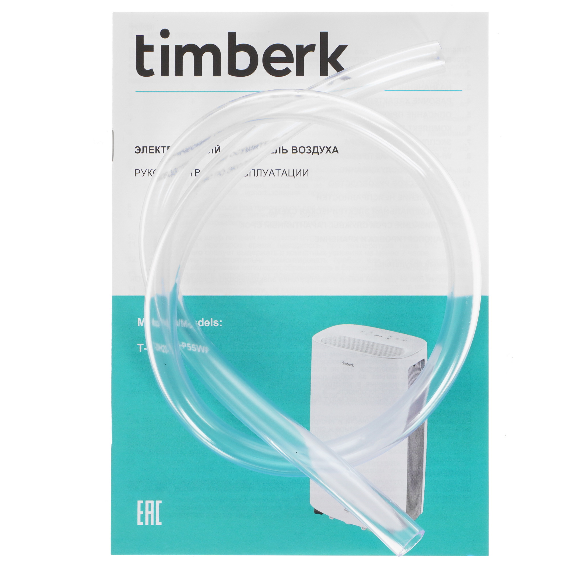 5359856 Осушитель воздуха Timberk T-DH20-P55WF белый STDN-0121999 - Вид №7