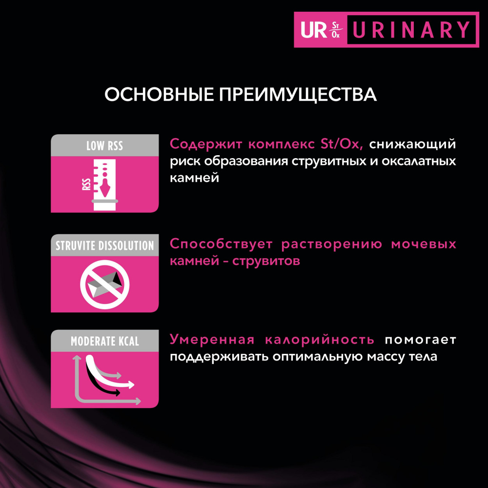 ПР0033164 Корм для кошек Veterinary Diets UR St/Ox Urinary при болезни нижних отделов мочевыводящих путей, индейка конс. 195г Pro Plan  - Вид №6