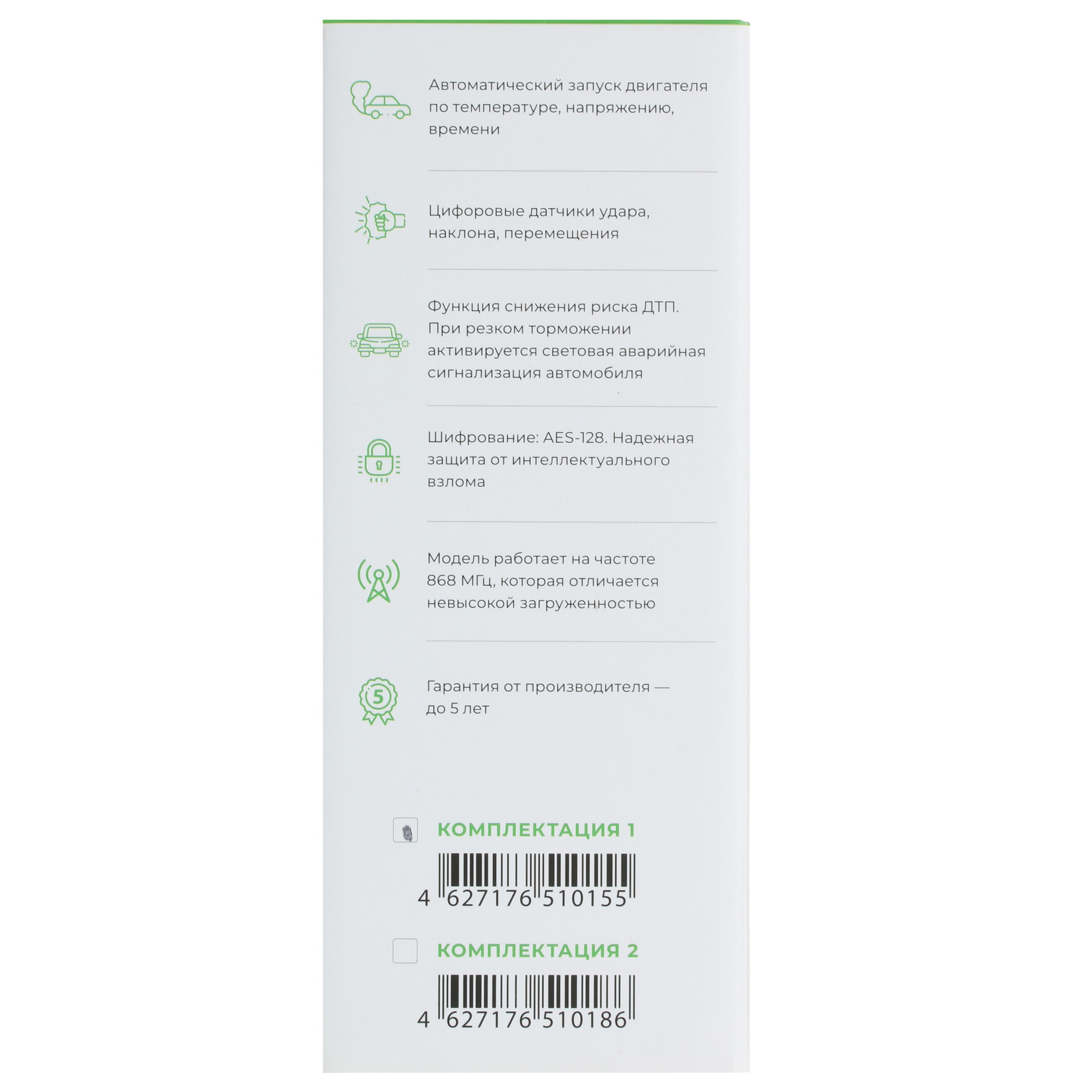 9914415 Автосигнализация SCHER-KHAN M10 STDN-0108775 - Вид №9