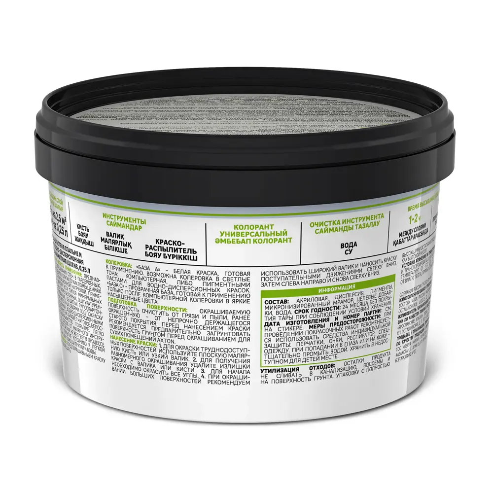 LUXENS База С для колеровки - прозрачная основа насыщенных цветов 250 мл 84180996 STLM-0047042 - Вид №1