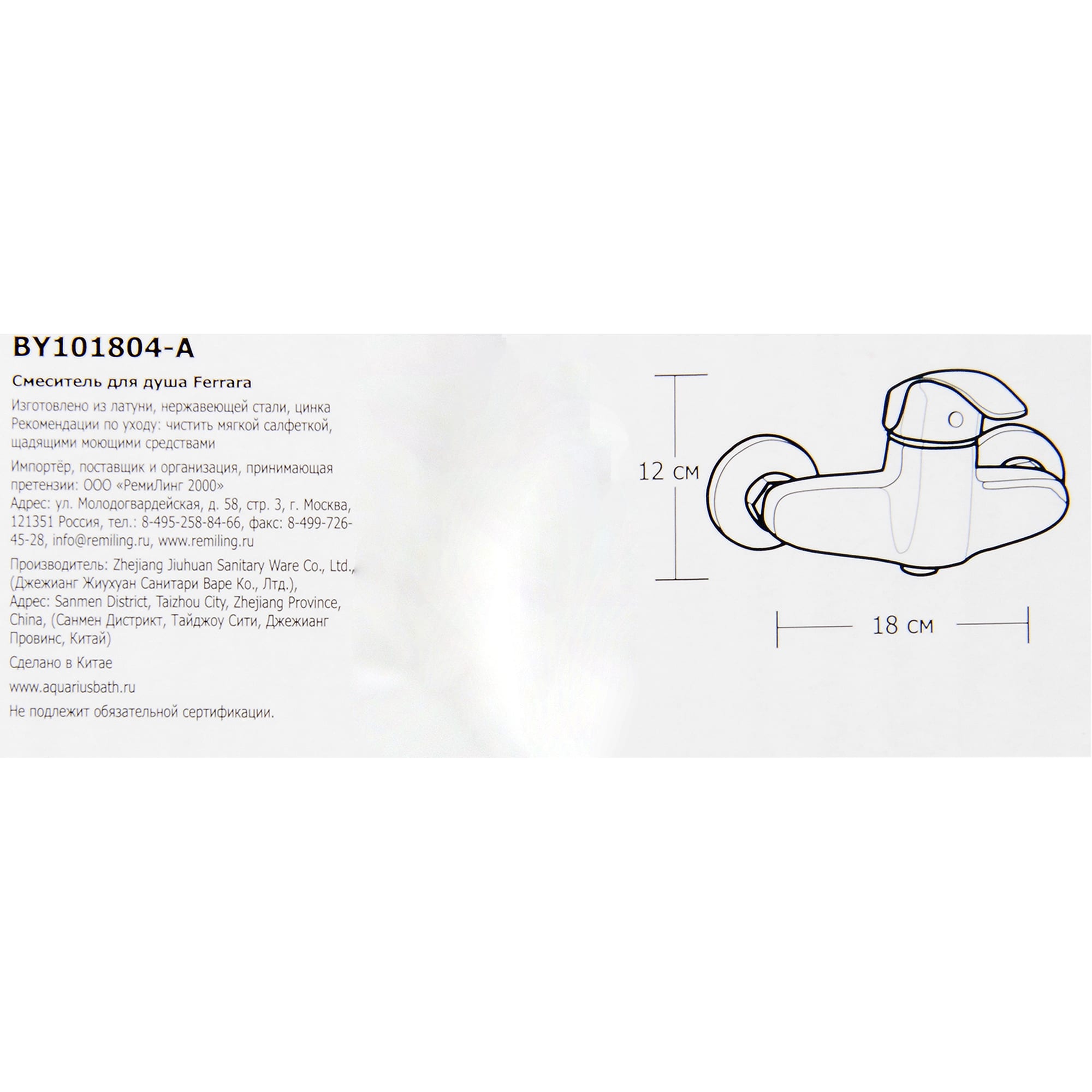 14277369 Смеситель для душа однорычажный, цвет хром Ferrara Santreyd - Вид №5