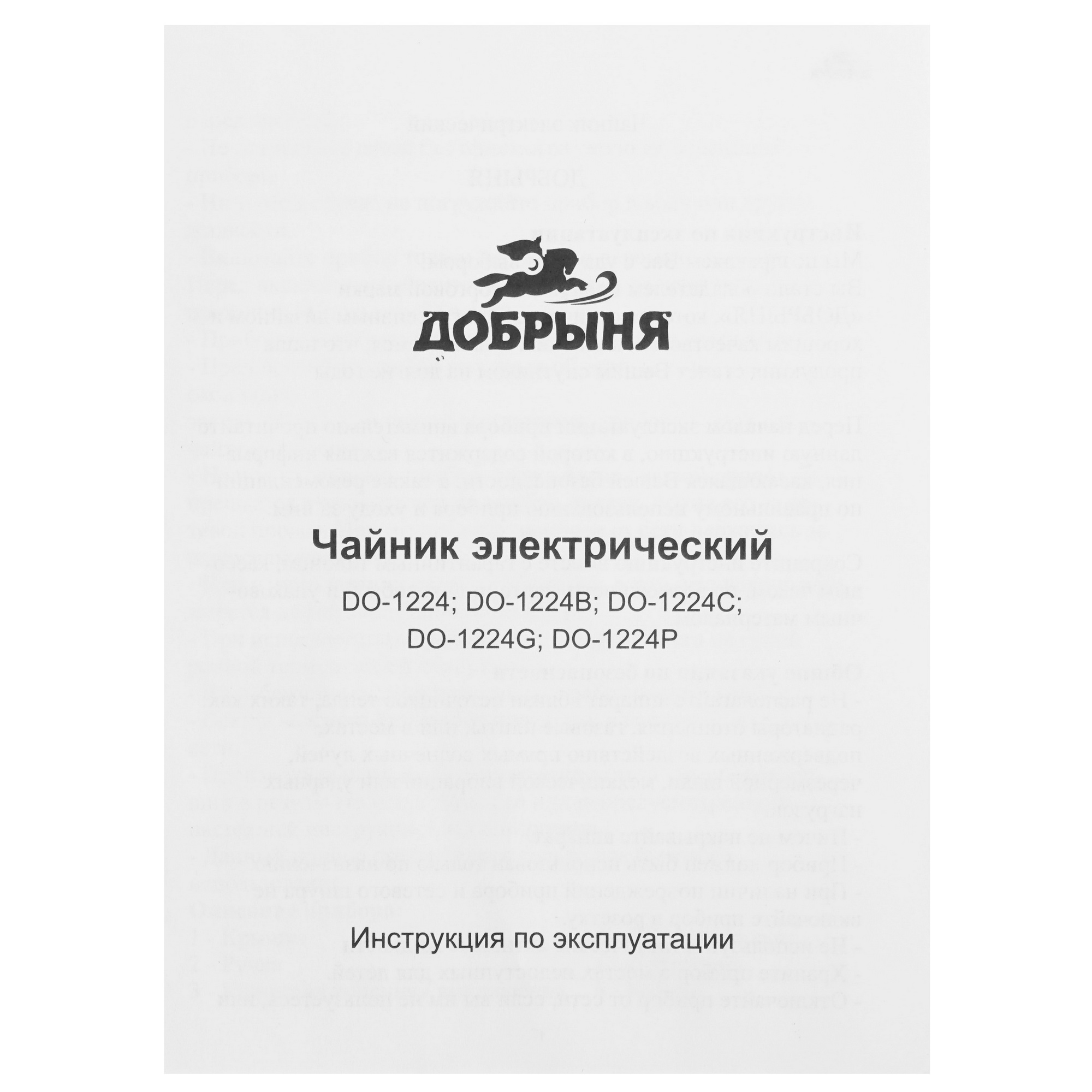 9213033 Электрочайник Добрыня DO-1224G зеленый STDN-0028834 - Вид №5