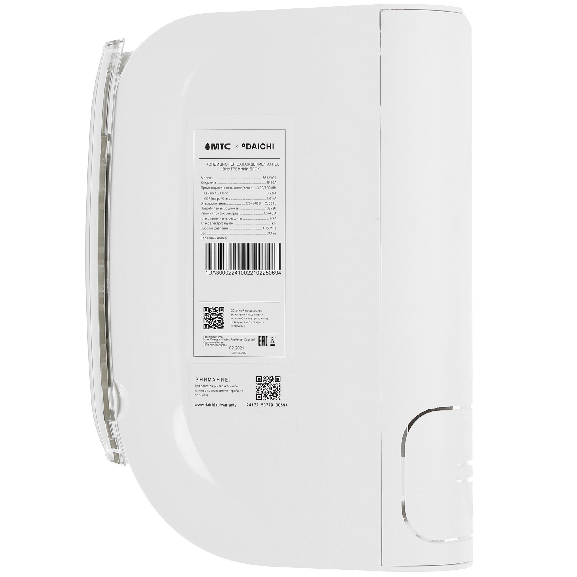 5048677 Кондиционер настенный сплит-система Daichi B35АVQ1/B35FV1 белый STDN-0101100 - Вид №2