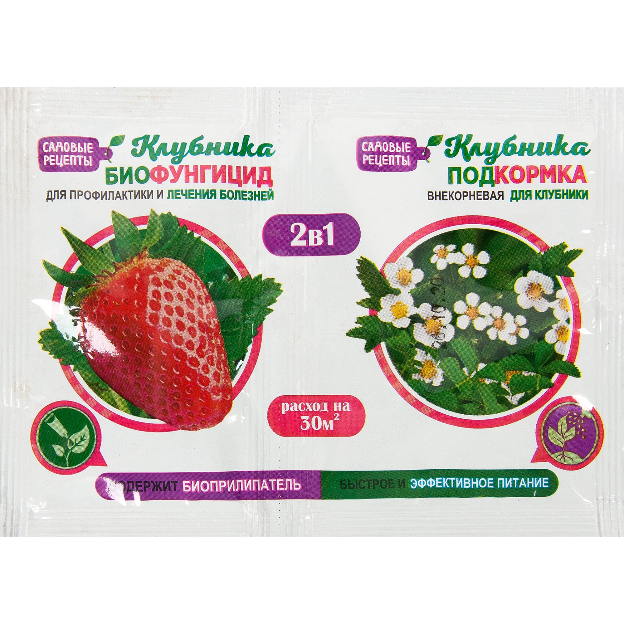 83655921 Биофунгицид и подкормка 2-в-1 Садовые рецепты Клубника 10 г Santreyd 