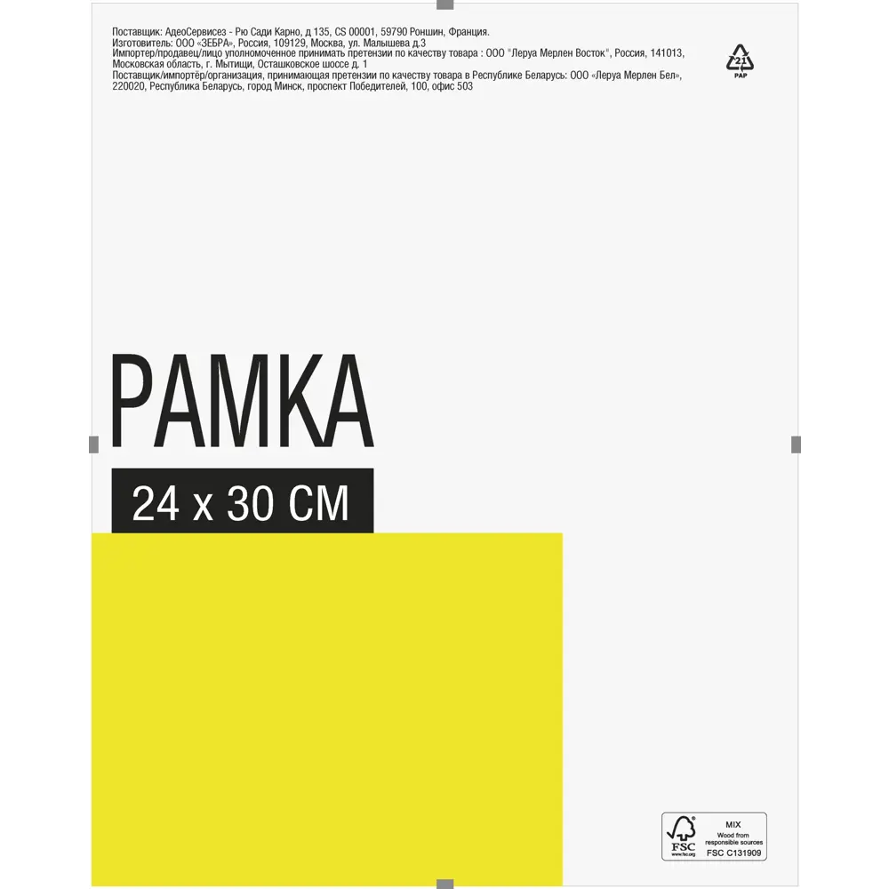 Santreyd Рамка-клип для фото и документов 24x30 см 82376765 STLM-0025766