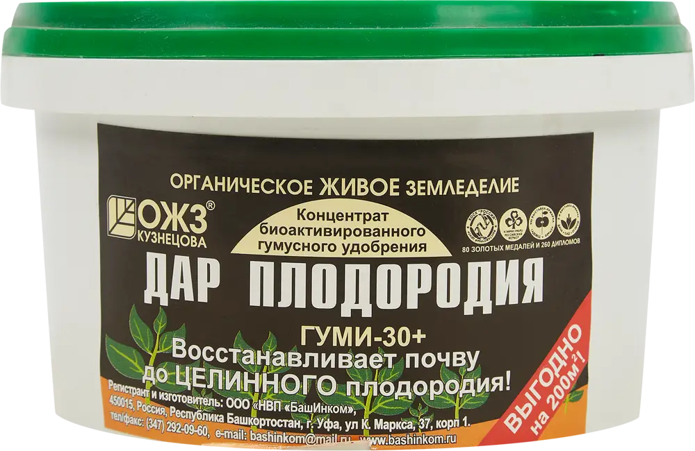Santreyd Дар плодородия — биоактивированное гумусное удобрение 0,5 л 86263117