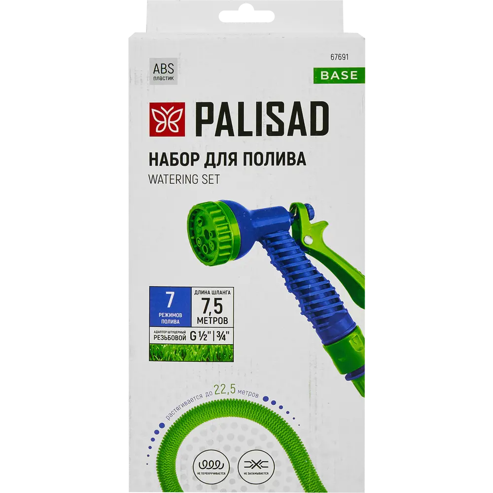 PALISAD: Растягивающийся поливочный шланг с 7-режимным пистолетом 89342190 STLM-0950065 - Вид №5