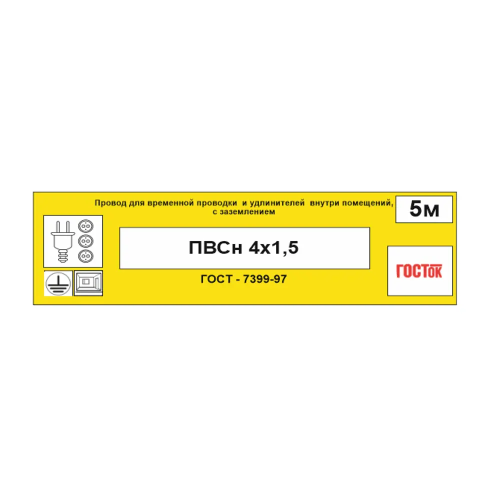 Провод Камит ПВС 4x1.5 мм 5 м ГОСТ цвет белый 18840833 STLM-2030054  - Вид №5