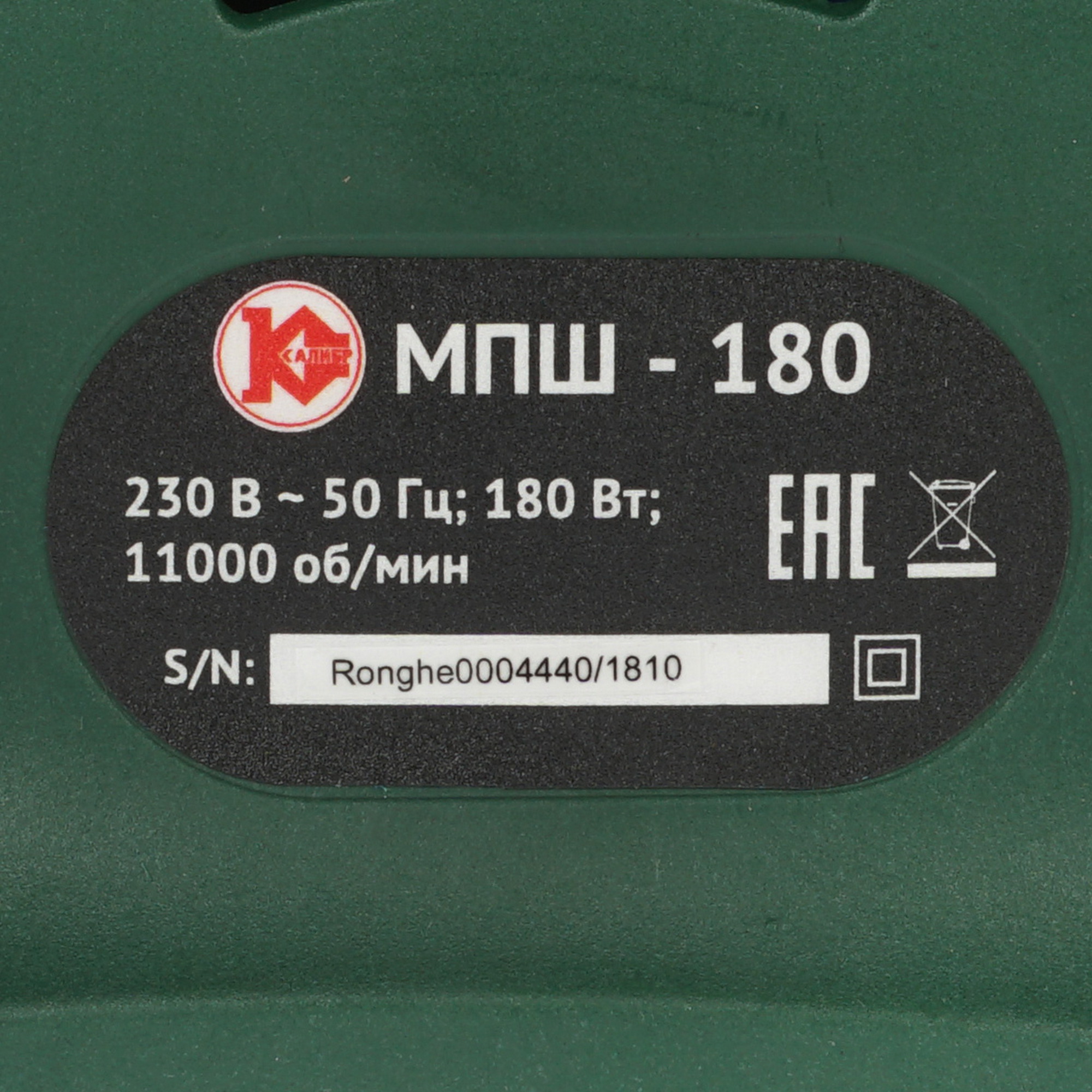 Виброшлифовальная машина Калибр МПШ-180 1241685 STDN-0016903 - Вид №4