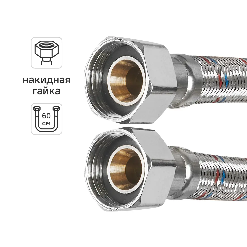 Гибкая подводка для воды Aquabeam 3/4" гайка - гайка 60 см STLM-2121314