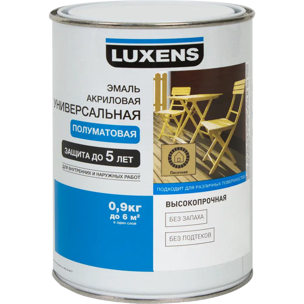 Эмаль универсальная Luxens 0.9 кг персиковый 82063322 STLM-2191895  - Вид №1