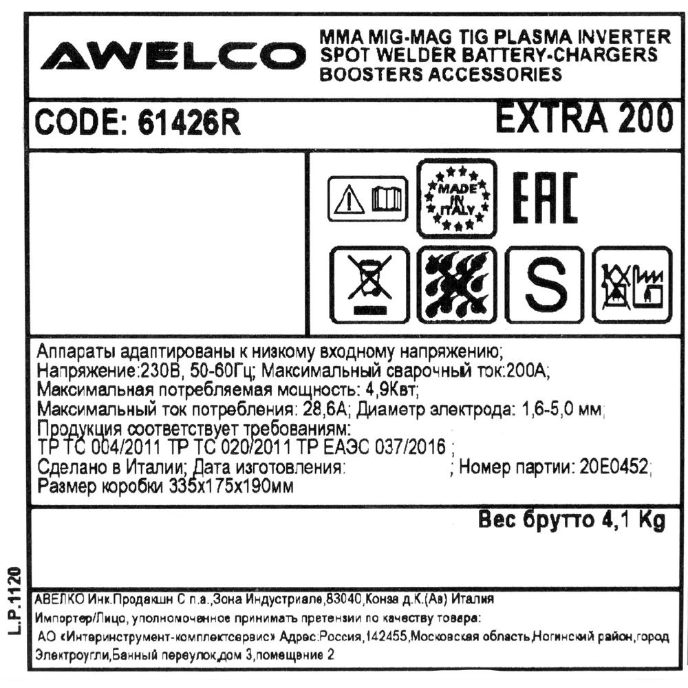 Сварочный аппарат инверторный Awelco Extra 200, 200 А, до 5 мм STLM-2115567 - Вид №5