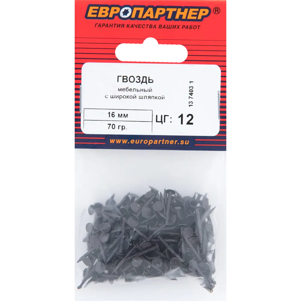 Гвозди декоративные 16 мм 0.07 кг ЕВРОПАРТНЕР STLM-2004531 - Вид №3