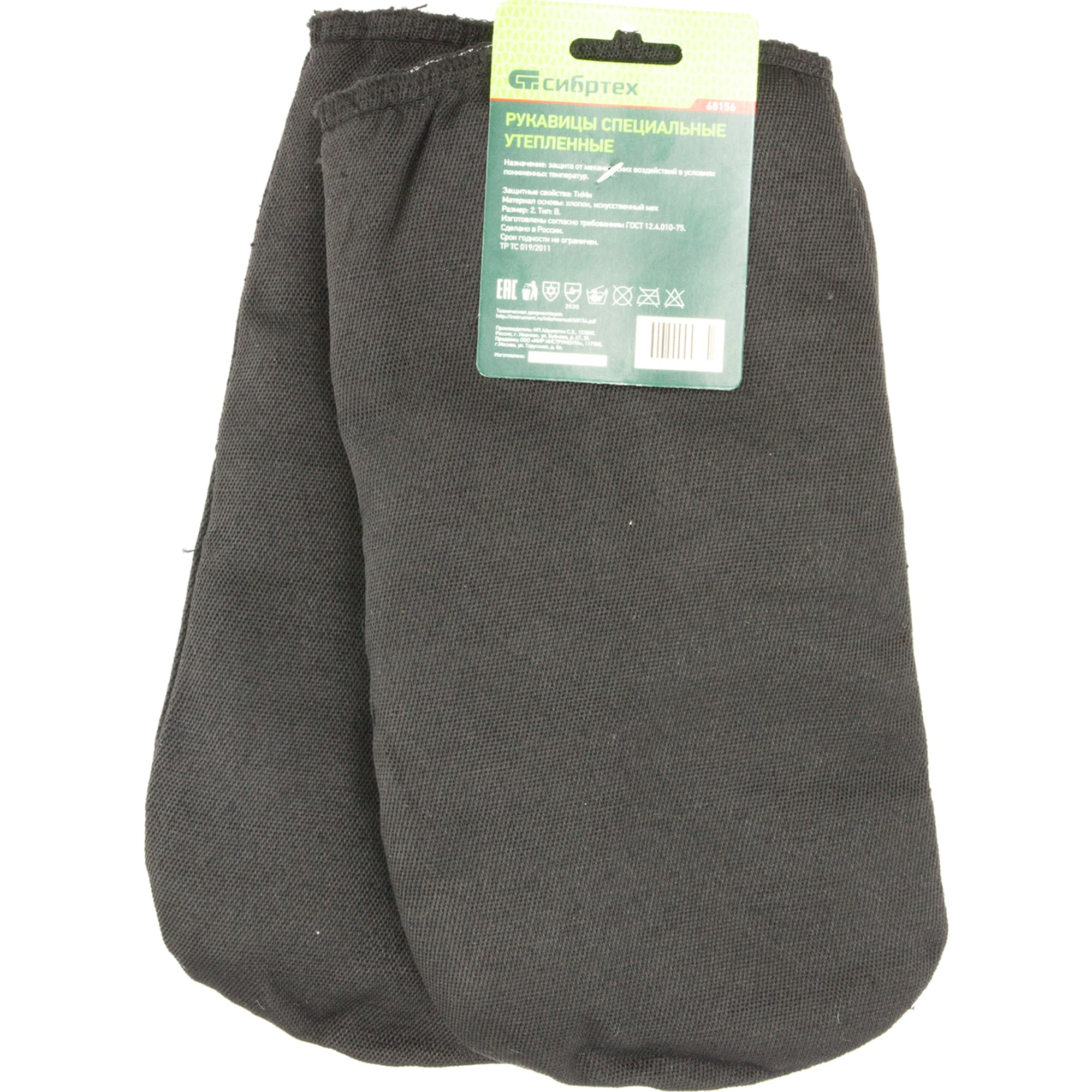 83602635 Перчатки хлопчатобумажные с искусственным мехом, размер 2 Santreyd  - Вид №2